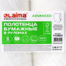 Полотенца бумажные рулонные 200 м, LAIMA (Система H1) ADVANCED, 1-слойные, белые, КОМПЛЕКТ 6 рулонов, 112503 по низкой цене оптом Краснодар, Москва, Уфа, Казань, Барнаул, Владивосток, Хабаровск, Сахалин, Красноярск, Екатеренбург, 