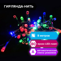 Электрогирлянда светодиодная ЗОЛОТАЯ СКАЗКА "Diamond", 80 ламп, 8 м, многоцветная, 591266