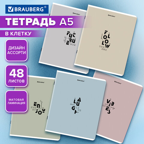 Тетрадь А5, 48 л., BRAUBERG, скоба, клетка, матовая ламинация, Однотонный_Пастель_2, (микс в спайке), 405336 по низкой цене оптом 