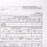Бланк бухгалтерский, офсет, "Путевой лист грузового автомобиля без талона", А4 (198х275 мм), СПАЙКА 100 шт., BRAUBERG, 130132 по низкой цене оптом 