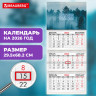 Календарь квартальный 2026г, 3 блока 3 гребня бегунок, офсет, BRAUBERG, Утро в лесу, 116761 по низкой цене оптом 