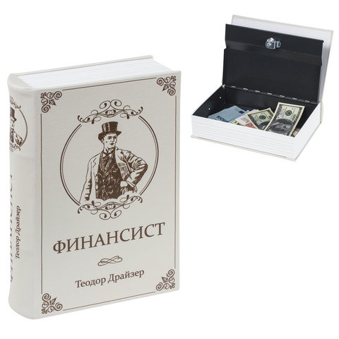 Сейф-книга "ФИНАНСИСТ", 60х170х240 мм, ключевой замок, BRAUBERG, 291057 по низкой цене оптом Краснодар, Москва, Уфа, Казань, Барнаул, Владивосток, Хабаровск, Сахалин, Красноярск, Екатеренбург, 