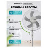 Вентилятор напольный CENTEK CT-5035, 3 режима, d=43 см, 40 Вт, cерый, шк 30136, CT-5035 White по низкой цене оптом 