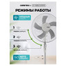 Вентилятор напольный CENTEK CT-5035, 3 режима, d=43 см, 40 Вт, cерый, шк 30136, CT-5035 White по низкой цене оптом 
