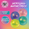 Игрушка-антистресс "ШАР С БЛЕСТКАМИ", 6 см, ассорти, 4 цвета, JOLLY JOT (ДЖОЛЛИ ДЖОТ), 665803 по низкой цене оптом 