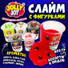 Слайм Лизун с фигурками, вкусняшки, 200 гр, АССОРТИ 6 видов, JOLLY JOT (ДЖОЛЛИ ДЖОТ),, 666668 по низкой цене оптом Слайм Лизун с фигурками, вкусняшки, 200 гр, АССОРТИ 6 видов, JOLLY JOT (ДЖОЛЛИ ДЖОТ),, 666668 по низкой цене оптом