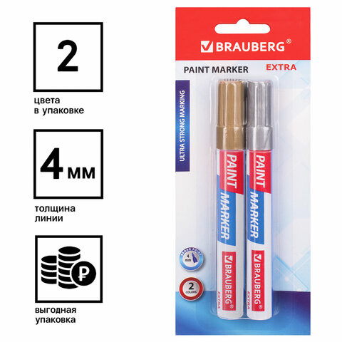 Маркер-краска лаковый EXTRA (paint marker) 4 мм, НАБОР 2 цвета, ЗОЛОТОЙ/СЕРЕБРЯНЫЙ, УЛУЧШЕННАЯ НИТРО-ОСНОВА, BRAUBERG, 151997 по низкой цене оптом Краснодар, Москва, Уфа, Казань, Барнаул, Владивосток, Хабаровск, Сахалин, Красноярск, Екатеренбург, 
