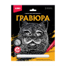 Гравюра АССОРТИ, 15 видов, 18х24 см, основа серебро/золото, штихель, LORI по низкой цене оптом 