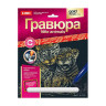 Гравюра АССОРТИ, 15 видов, 18х24 см, основа серебро/золото, штихель, LORI по низкой цене оптом 