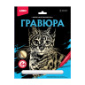 Гравюра АССОРТИ, 15 видов, 18х24 см, основа серебро/золото, штихель, LORI по низкой цене оптом 