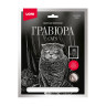 Гравюра АССОРТИ, 15 видов, 18х24 см, основа серебро/золото, штихель, LORI по низкой цене оптом 