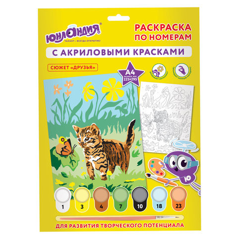 Раскраска по номерам А4, ЮНЛАНДИЯ "ДРУЗЬЯ", С АКРИЛОВЫМИ КРАСКАМИ, на картоне, кисть, 661594 по низкой цене оптом 