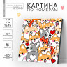 Картина по номерам "Корги", размер 15x15 см, на холсте, акриловые краски, кисти, 7370539 по низкой цене оптом 