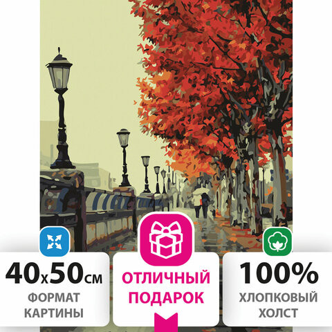 Картина по номерам 40х50 см, ОСТРОВ СОКРОВИЩ "Дождливый день", на подрамнике, акриловые краски, 3 кисти, 662480 по низкой цене оптом 