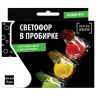 Набор для опытов "Эксперимент в коробочке. Светофор в пробирке", ПРОСТАЯ НАУКА, Bbox-0819 по низкой цене оптом Краснодар, Москва, Уфа, Казань, Барнаул, Владивосток, Хабаровск, Сахалин, Красноярск, Екатеренбург, 