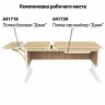 Стол-парта регулируемый "ДЭМИ" СУТ.42, 1200х550х530-815 мм, белый каркас, пластик бежевый, дуб сонома (КОМПЛЕКТ) по низкой цене оптом 