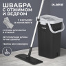 Швабра с отжимом и ведром AltaMop L (10 л), 2 насадки микрофибра, длина ручки 134-154 см, LAIMA, 609151 по низкой цене оптом 