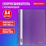 Скоросшиватель пластиковый с перфорацией BRAUBERG EXTRA, А4, 140/180 мкм, фиолетовый, 272897 по низкой цене оптом Краснодар, Москва, Уфа, Казань, Барнаул, Владивосток, Хабаровск, Сахалин, Красноярск, Екатеренбург, 
