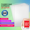 Карман информационный подвесной, ценникодержатель А4, КОМПЛЕКТ 25шт., ПВХ, BRAUBERG, 291284 по низкой цене оптом Краснодар, Москва, Уфа, Казань, Барнаул, Владивосток, Хабаровск, Сахалин, Красноярск, Екатеренбург, 