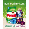 Стиральный порошок-автомат 3 кг, PERSIL (Персил) "Свежесть от Vernel" по низкой цене оптом 