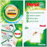 Стиральный порошок-автомат 3 кг, PERSIL (Персил) "Свежесть от Vernel" по низкой цене оптом 