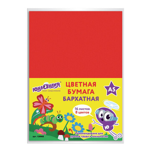 Цветная бумага МАЛОГО ФОРМАТА, А5, БАРХАТНАЯ, 16 листов 8 цветов, 110 г/м2, ЮНЛАНДИЯ, "НА ПОЛЯНКЕ", 128968 по низкой цене оптом 