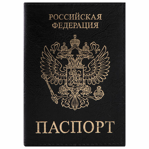 Обложка для паспорта STAFF "Profit", экокожа, "ПАСПОРТ", черная, 237191 по низкой цене оптом 