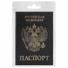 Обложка для паспорта STAFF "Profit", экокожа, "ПАСПОРТ", черная, 237191 по низкой цене оптом 