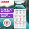 Календарь квартальный 2026г, 3 блока 3 гребня бегунок, офсет, BRAUBERG, Озеро в горах, 116762 по низкой цене оптом 