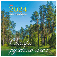 Календарь настенный перекидной, 2024г 6л, 30х30см, Эконом, Сказки русского леса, HATB, 6Кнп4_29797