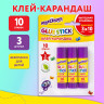 Клей-карандаш 10 г ВЫГОДНАЯ УПАКОВКА 3 штуки на блистере, ЮНЛАНДИЯ, 271943 по низкой цене оптом 