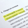 Текстовыделитель BRAUBERG "FLUO", ЖЕЛТЫЙ, линия 1-5 мм, 150398 по низкой цене оптом Краснодар, Москва, Уфа, Казань, Барнаул, Владивосток, Хабаровск, Сахалин, Красноярск, Екатеренбург, 