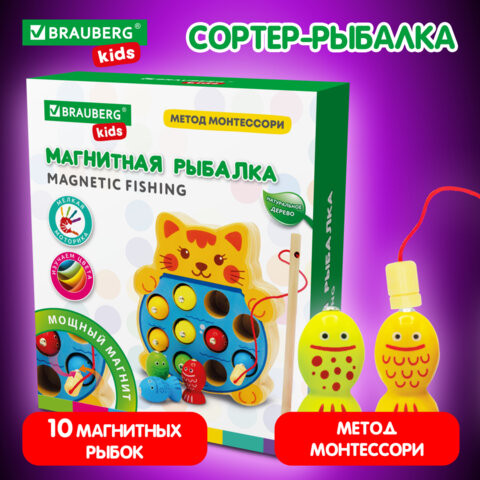 Сортер-рыбалка магнитный деревянный развивающий "Кот", BRAUBERG KIDS, 665246 по низкой цене оптом 