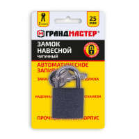 Замок навесной чугунный "Стандарт", ширина 25 мм, английский, 2 ключа, ГРАНДМАСТЕР, 671289