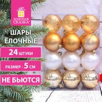 Шары ёлочные 24 шт, 5 см, "Eden Colors", пластик, цвет: золотистый/жемчужный, ЗОЛОТАЯ СКАЗКА, 591976