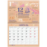 Календарь-планер настенный перекидной на 2026г, 12 листов, 30х21,3см, Сюжетное, BRAUBERG, 116949 по низкой цене оптом Календарь-планер настенный перекидной на 2026г, 12 листов, 30х21,3см, Сюжетное, BRAUBERG, 116949 по низкой цене оптом