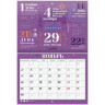 Календарь-планер настенный перекидной на 2026г, 12 листов, 30х21,3см, Сюжетное, BRAUBERG, 116949 по низкой цене оптом Календарь-планер настенный перекидной на 2026г, 12 листов, 30х21,3см, Сюжетное, BRAUBERG, 116949 по низкой цене оптом