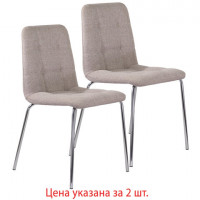 Стулья КОМПЛЕКТ 2 шт. BRABIX "Twins CF-011", хромированный каркас, ткань, бежевый (M-11), разобранные, 532768