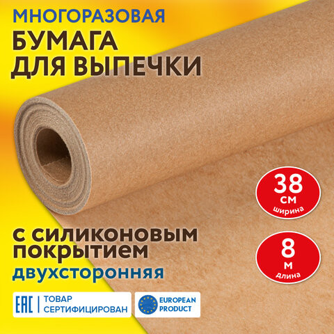 Бумага для выпечки профессиональная силиконизированная 38 см х 8 м, 41 г/м2, LAIMA, 608435 по низкой цене оптом 