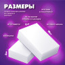 Губка-ластик МЕЛАМИНОВАЯ для чистки кухни, уборки и обуви 10х7х3 см, КОМПЛЕКТ 20 шт., полибэг, LAIMA, 608955 по низкой цене оптом 