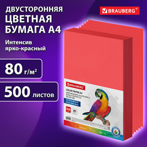Бумага цветная BRAUBERG, А4, 80 г/м2, 500 л., интенсив, ЯРКО КРАСНАЯ, для офисной тех по низкой цене оптом 