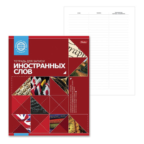 Тетрадь-словарь для записи иностранных слов А5 48 л., скоба, линия, HATBER, Красная, 48T5B5_10698, T105214 по низкой цене оптом 