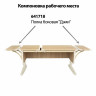 Стол-парта регулируемый "ДЭМИ" СУТ.42, 1200х550х530-815 мм, бежевый каркас, пластик бежевый, дуб сонома (КОМПЛЕКТ) по низкой цене оптом 