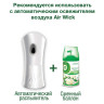 Сменный баллон 250 мл, AIRWICK "Райские цветы", для автоматических освежителей, универсальный, 224391 по низкой цене оптом 