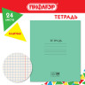 Тетрадь ЗЕЛЁНАЯ обложка 24л, клетка с полями, офсет №2 ЭКОНОМ, "ПИФАГОР", 107125 по низкой цене оптом 