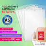 Карман информационный подвесной, ценникодержатель А5, КОМПЛЕКТ 50шт., ПВХ, BRAUBERG, 291285 по низкой цене оптом Краснодар, Москва, Уфа, Казань, Барнаул, Владивосток, Хабаровск, Сахалин, Красноярск, Екатеренбург, 