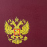 Папка адресная бумвинил с гербом России, 3D-печать, формат А4, бордовая, индивидуальная упаковка, ПД-013 по низкой цене оптом 