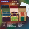 Тетради предметные, КОМПЛЕКТ 12 ПРЕДМЕТОВ, 48л, матовая ламинация, фольга, BRAUBERG, GOLDY, 405178 по низкой цене оптом 