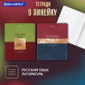 Тетради предметные, КОМПЛЕКТ 12 ПРЕДМЕТОВ, 48л, матовая ламинация, фольга, BRAUBERG, GOLDY, 405178 по низкой цене оптом 