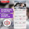 Календарь квартальный 2026г, 3 блока 3 гребня бегунок, офсет, BRAUBERG, Домашние любимцы, 116763 по низкой цене оптом 